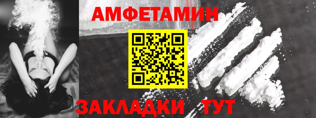Amphetamine  АМФ 97%  Вход с VPN  Красноармейск 