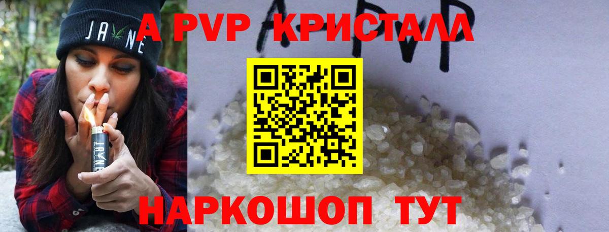 Alfa_PVP крисы CK Красноармейск