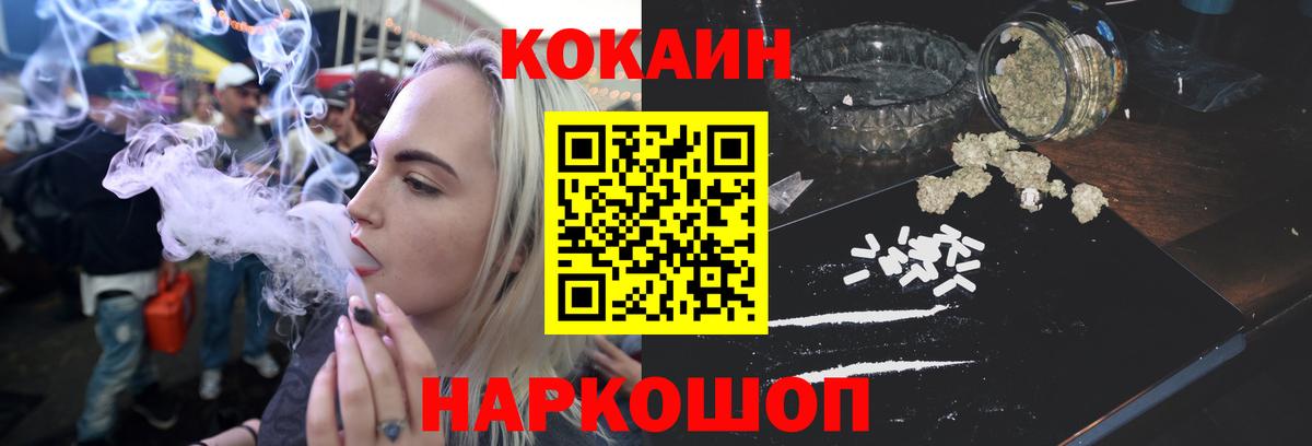 Cocaine 99%  Вход с VPN  КОКАИН 98%  COCAIN  Красноармейск 