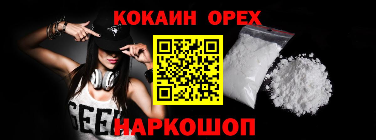 Кокаин FishScale Красноармейск