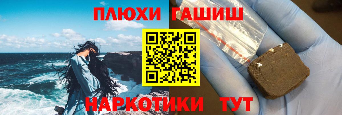Красноармейск  ГАШИШ Изолятор  Вход с VPN  ГАШИШ hashish 