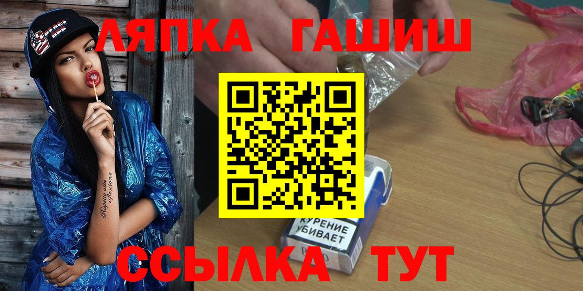 ГАШИШ ice o lator Красноармейск