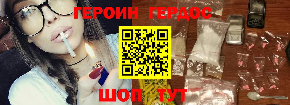 ГЕРОИН  Вход с VPN  Красноармейск  ГЕРОИН Heroin 