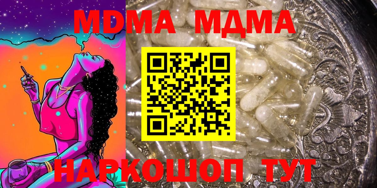 MDMA VHQ  Вход с VPN  MDMA  Красноармейск 