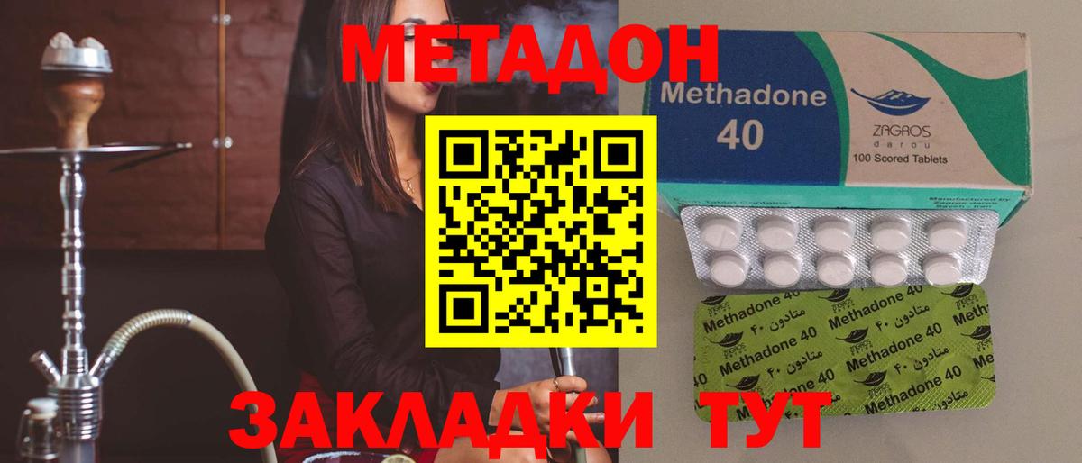 Красноармейск  Метадон methadone  Вход с VPN 