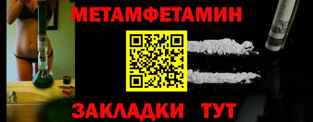 Первитин мет Красноармейск
