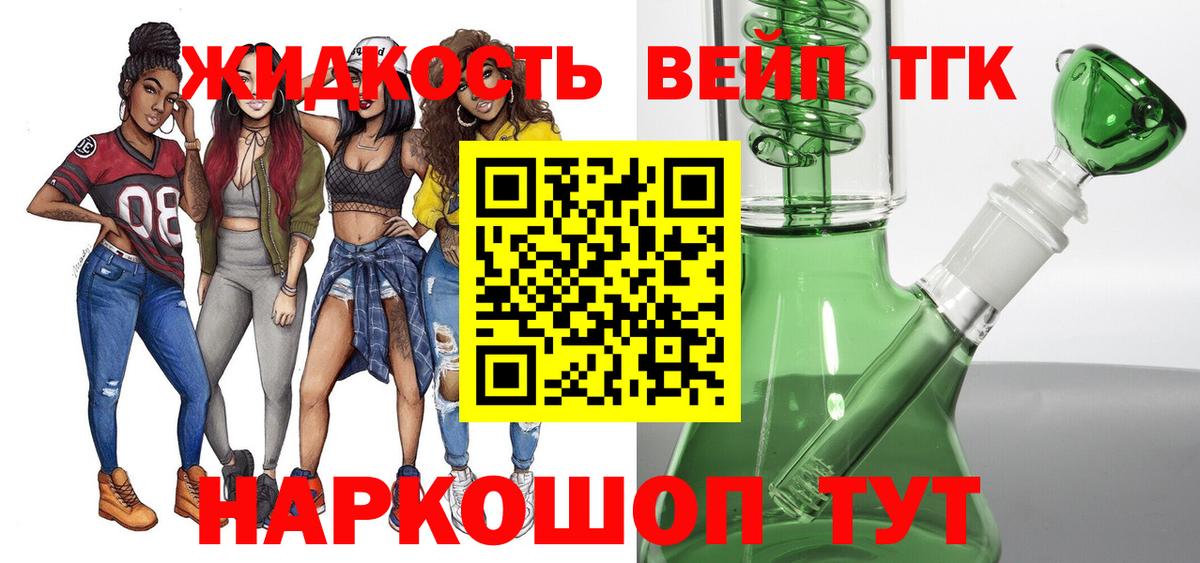 ТГК THC oil  Вход с VPN  Дистиллят ТГК Wax  Красноармейск 
