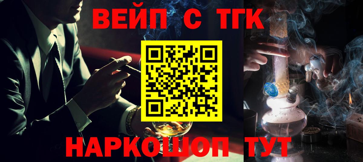 ТГК THC oil Красноармейск