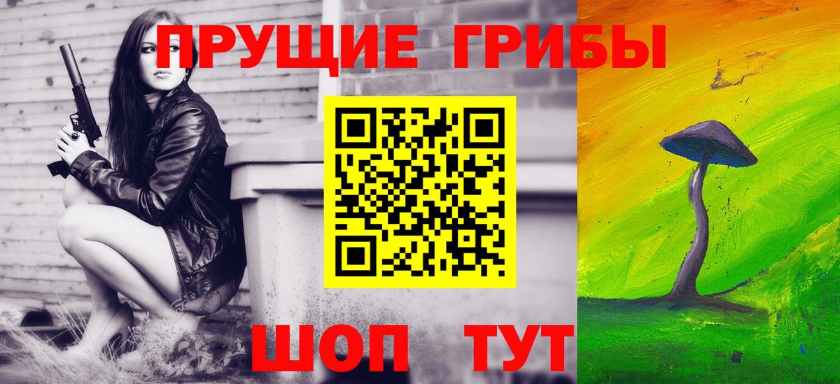 Галлюциногенные грибы мухоморы Красноармейск